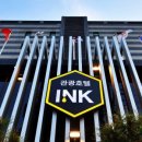 공주 관광호텔 INK(잉크) 이미지