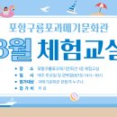 하나방역경주포항지사