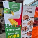 닭장수후라이드 주공점 | 탕정치맥맛집 닭장수후라이드 탕정치킨 포장 후기