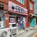 김밥촌 네이버블로그