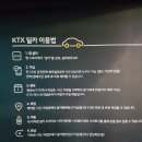 딜카_4 | ☆KTX 부산역☆ 딜카 이용후기