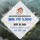 중흥e편한공인중개사사무소 이미지