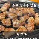 소와돈 - 예산군 금오대로 144 | 소와돈
