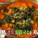 강릉장칼국수 이미지