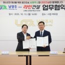 주식회사 라인건설 이미지