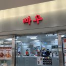 [코엑스] 빠우; 갓 튀긴 치즈 도너츠 맛집 솔직 후기