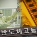 음성 금왕 - 충북 반도체고 이미지