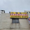 양평신내해장국 - 시흥시 동서로 1208-1 | 양평신내해장국