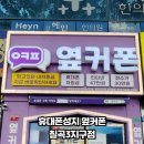 휴대폰성지옆커폰칠곡3지구점 이미지