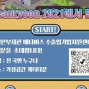 송도화장품 이미지