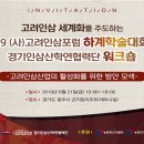 고려인삼 동행미디어 시대