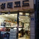 명성레코드 이미지