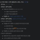 현시점 젠지 한화 T1 디플러스기아 월즈 직행 티켓 경우의수 이미지