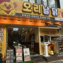 안암맛집 오리날닭ㅣ훈제오리·통돼지바베큐 단백질 가득 한끼 솔직후기