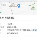 미장하나어린이집 이미지