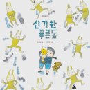 지혜 쑥쑥 우리 역사 놀이터 | [광주 남구 어린이집] 만3~5세 📚✨ 섬진강 도깨비마을에서 보낸 특별한 하루!