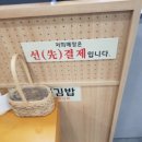 [대전 서구 만년동] 듬뿍담뿍 드림김밥: 분식