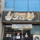 구미 인동 짬뽕 맛집, 대구 몽짬뽕과 닮은 몽짬뽕 인동점 후기