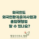 박경진행정사사무소 이미지