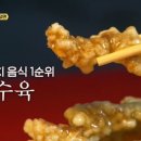 탕수육 - 고양시 일산동구 동국로 22-18 | 탕수육
