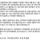 실시간 안농운(한동훈) 페이스북 이미지