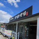 남이포식당 이미지