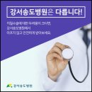 송 외과 이미지