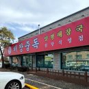 원당로33번길 이미지