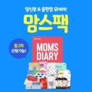 맘스템