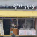 밀가루공방 이미지
