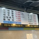 청해동태전문점 이미지