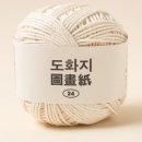 바늘과실의이야기