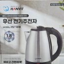 한빛전기상사