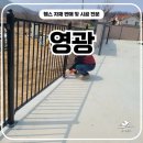 영광디자인 | 영광휀스 - 개인주택 입구를 깔끔하게 정리한 디자인쌍문 사례