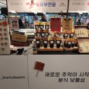 보물섬미트
