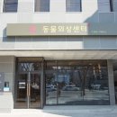 상무동물병원 이미지