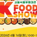 한가득푸드