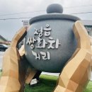 정읍지청 | 정읍 쌍화차거리 / 정읍 초모 / 초모가마솥쌍화차