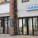 곡성상회 이미지