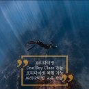 창원프리다이빙 경남프리다이빙 오픈워터 자격증교육 마린버블다이브
