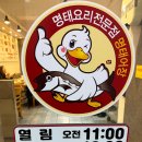 명태어장 강일점 이미지