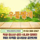 예체능융합문화교육협회