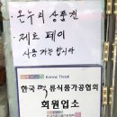 황실떡집