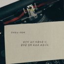 회신 윤동주 귀하 이미지