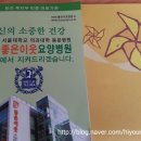 카리스요양병원 이미지
