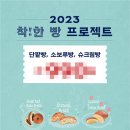 파리바게뜨대전 이미지