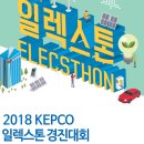 한빛일렉
