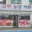 신창농장 이미지