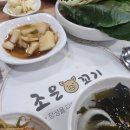 조은 꼬기 이미지