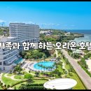 오리온호텔 이미지